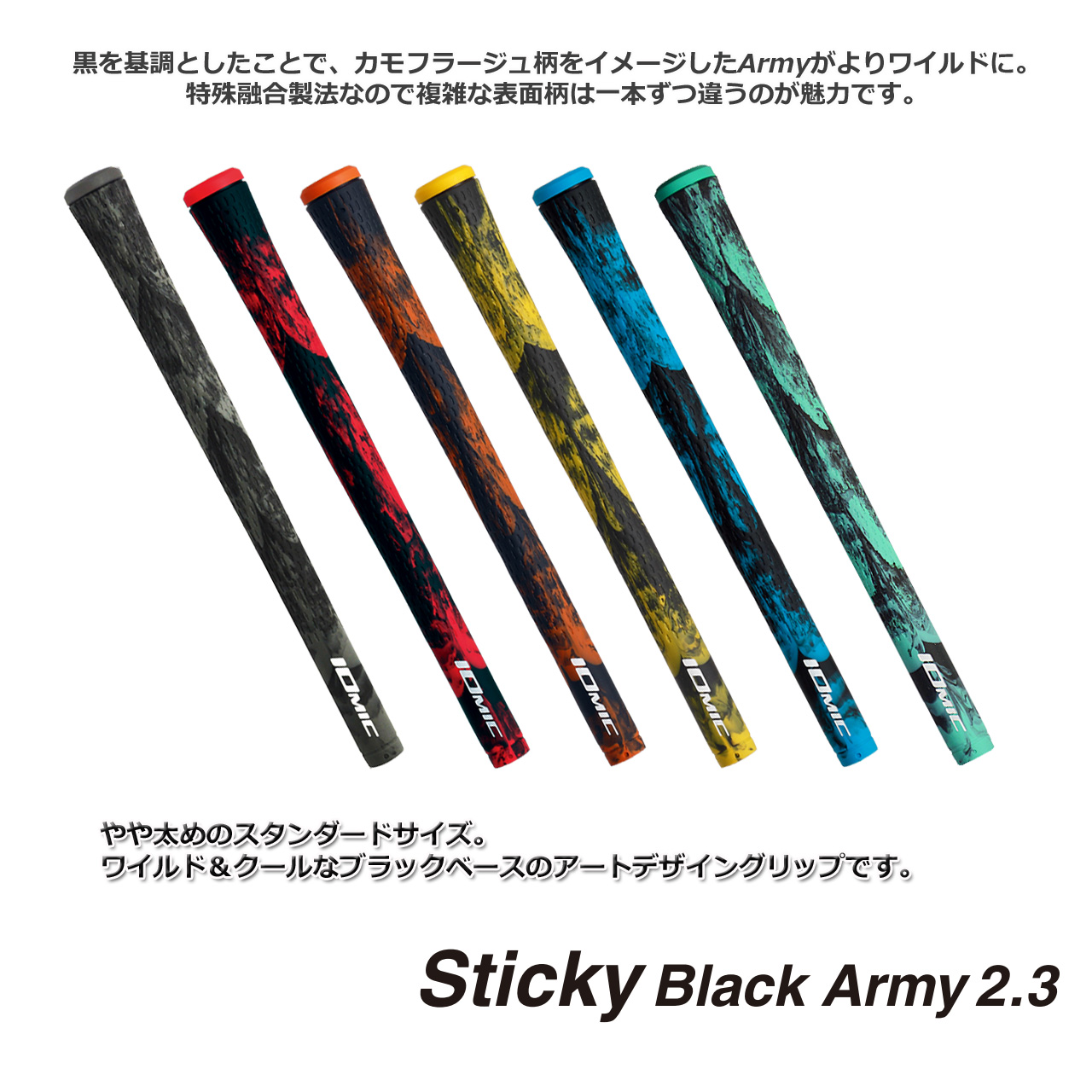 IOMIC（イオミック） IOMIC Sticky Black Army 2.3 ゴルフグリップ