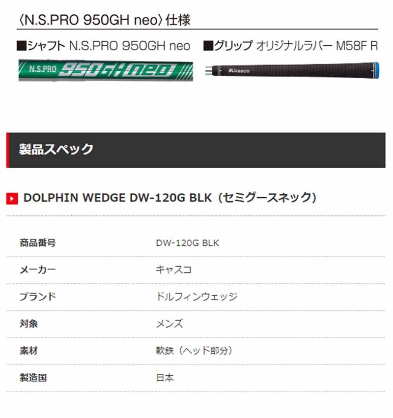 Dolphin Wedge キャスコ 20 ドルフィン ウェッジ DW-120G BLK