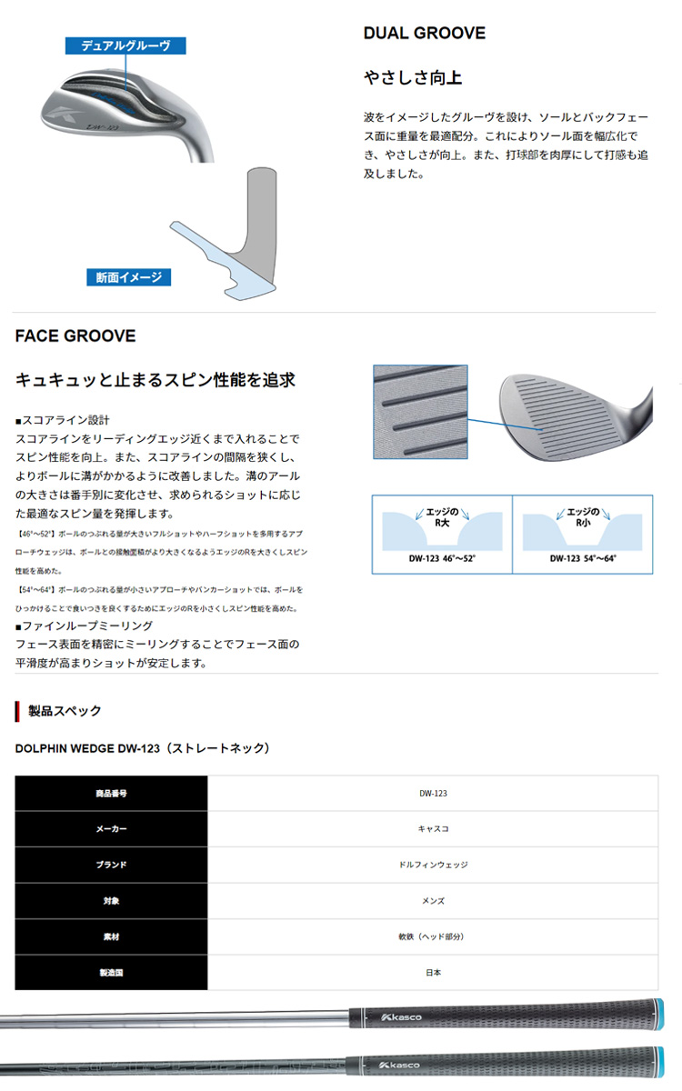 Dolphin Wedge キャスコ ドルフィン ウェッジ DW-123 Kasco DW123