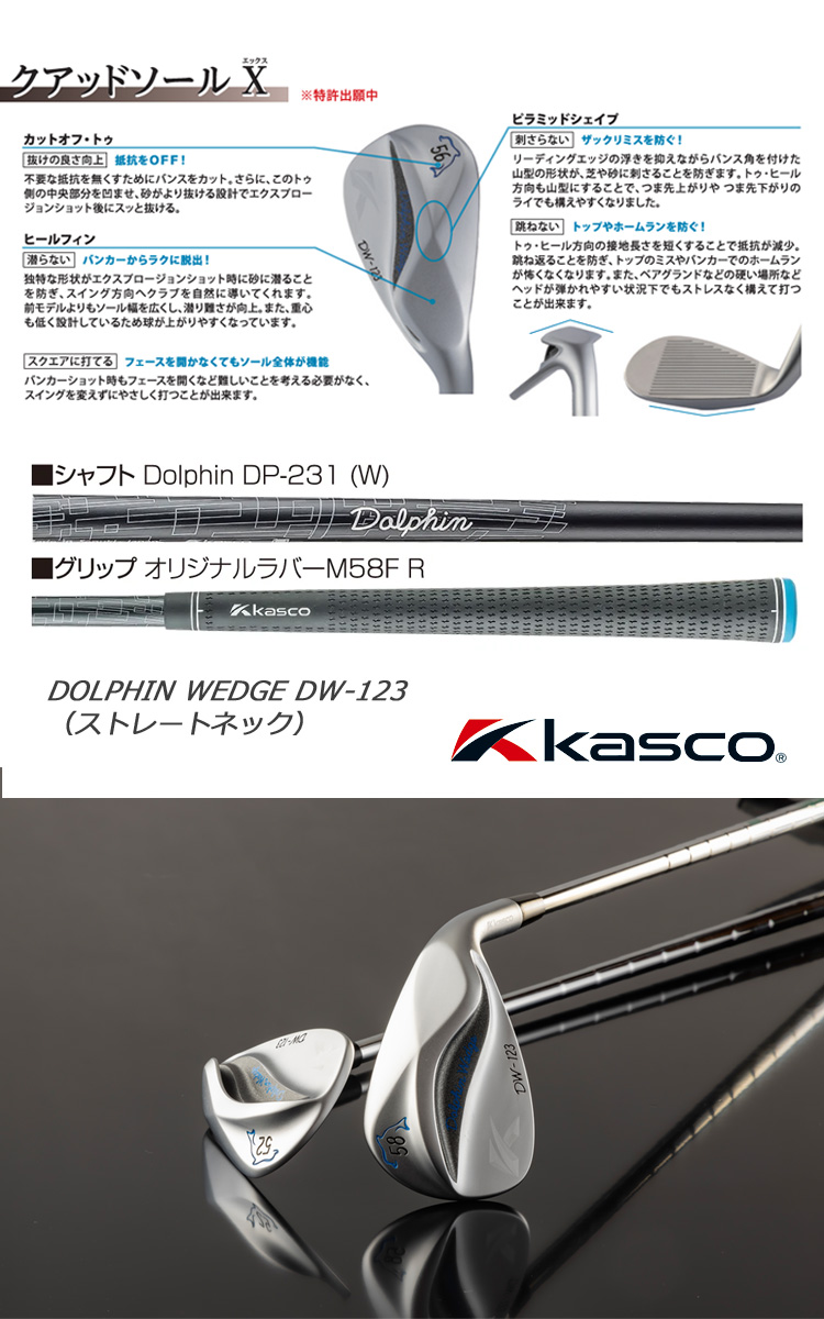 Dolphin Wedge キャスコ ドルフィン ウェッジ DW-123 Kasco DW123