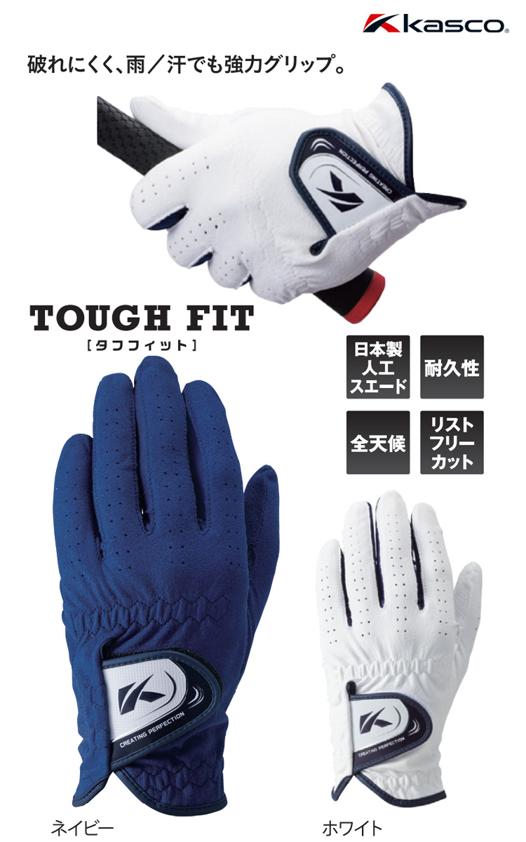 kasco Kasco TOUGH FIT キャスコ タフフィット「レギュラー
