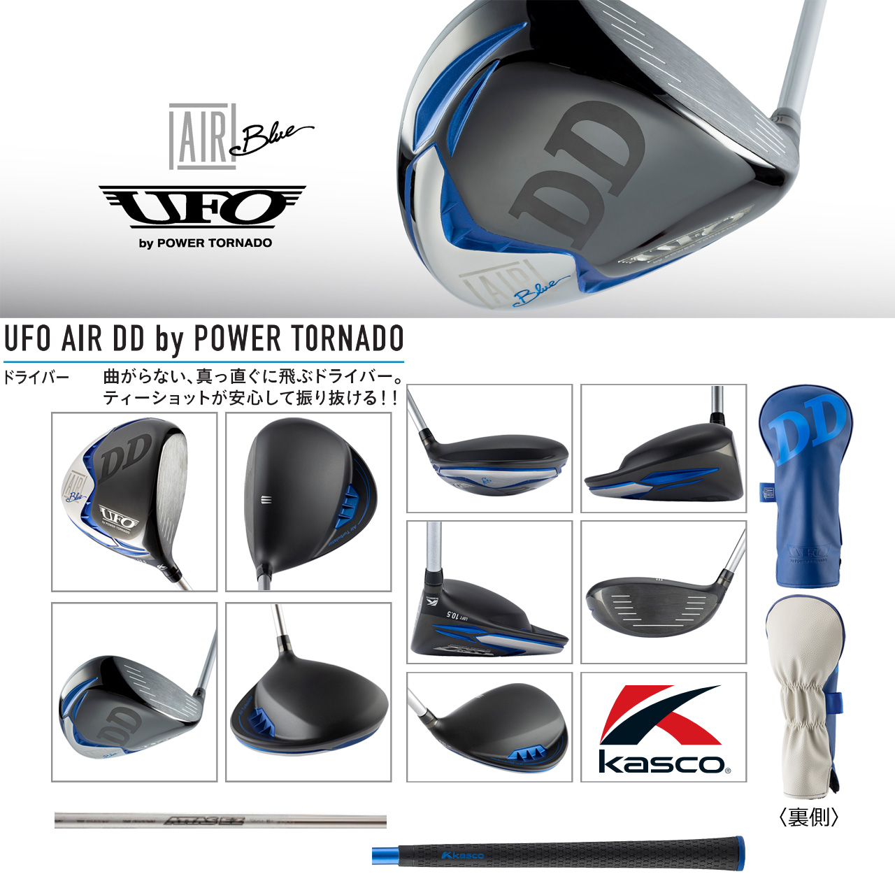 キャスコ　ufo DD ドライバー ATTAS EZ POWER TORNADO UFO by POWER TORNADO ドライバー ATTAS EZ 370(ドライバー
