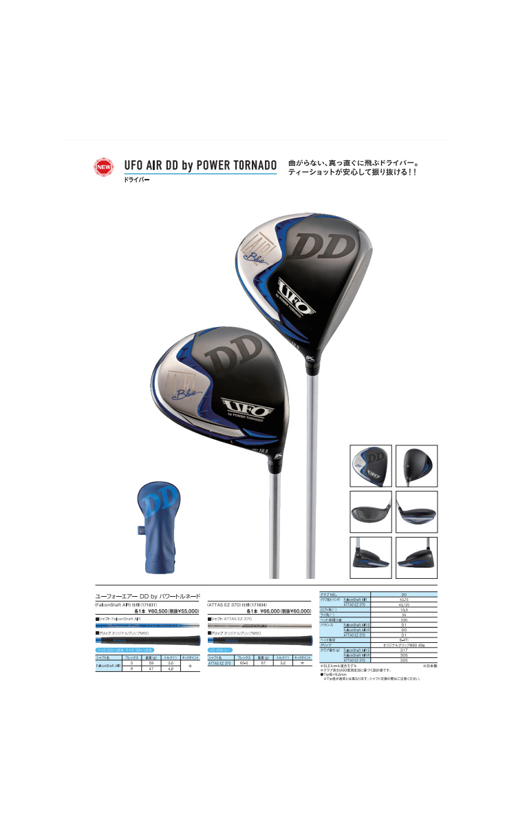 キャスコ UFO by パワートルネード DD ドライバー EZ370-65 UFO by POWER TORNADO ドライバー ATTAS EZ 370(ドライバー