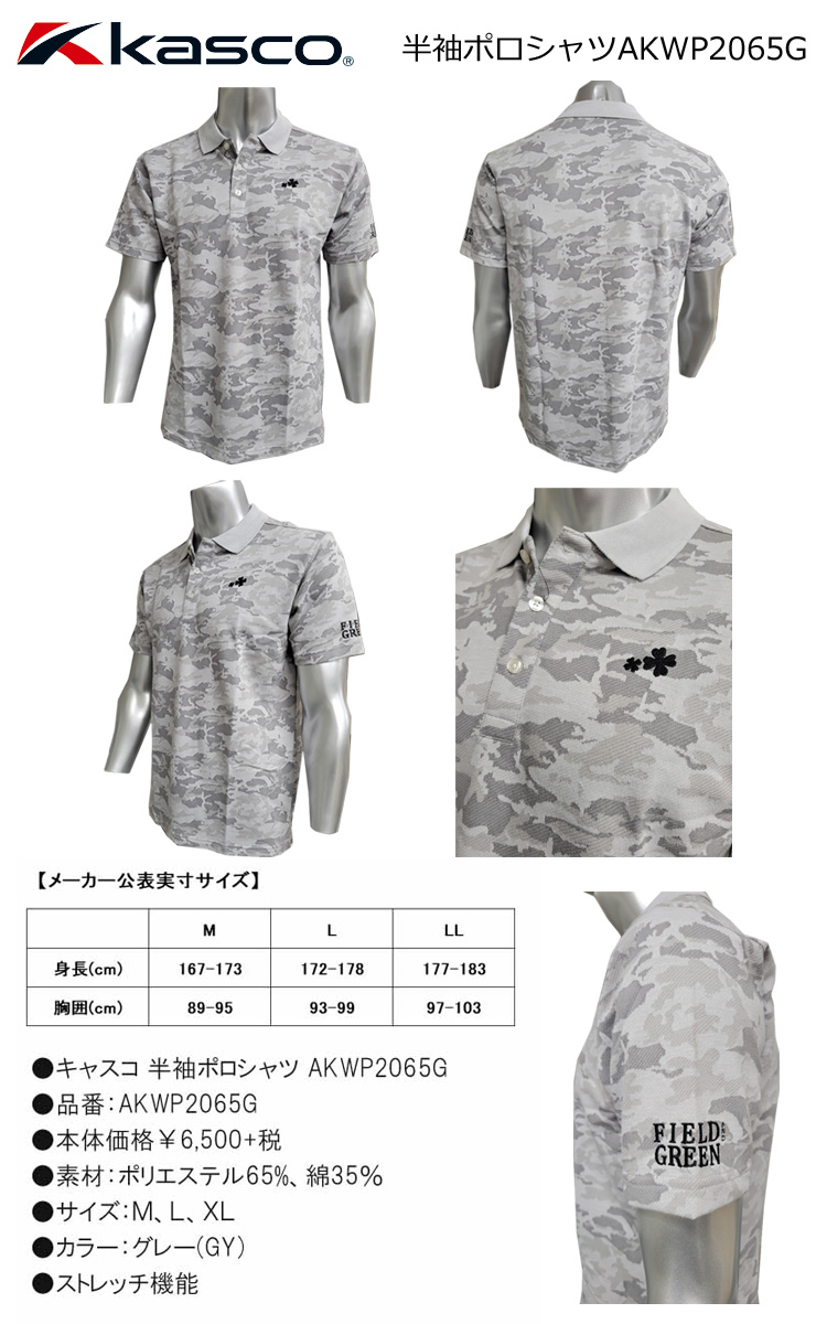kasco Kasco キャスコ 半袖ゴルフポロシャツ AKWP2065G GY