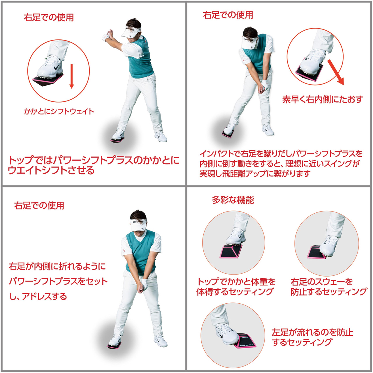 LPSwing パワーシフトプラス+ Power Shift Plus+（1個入り