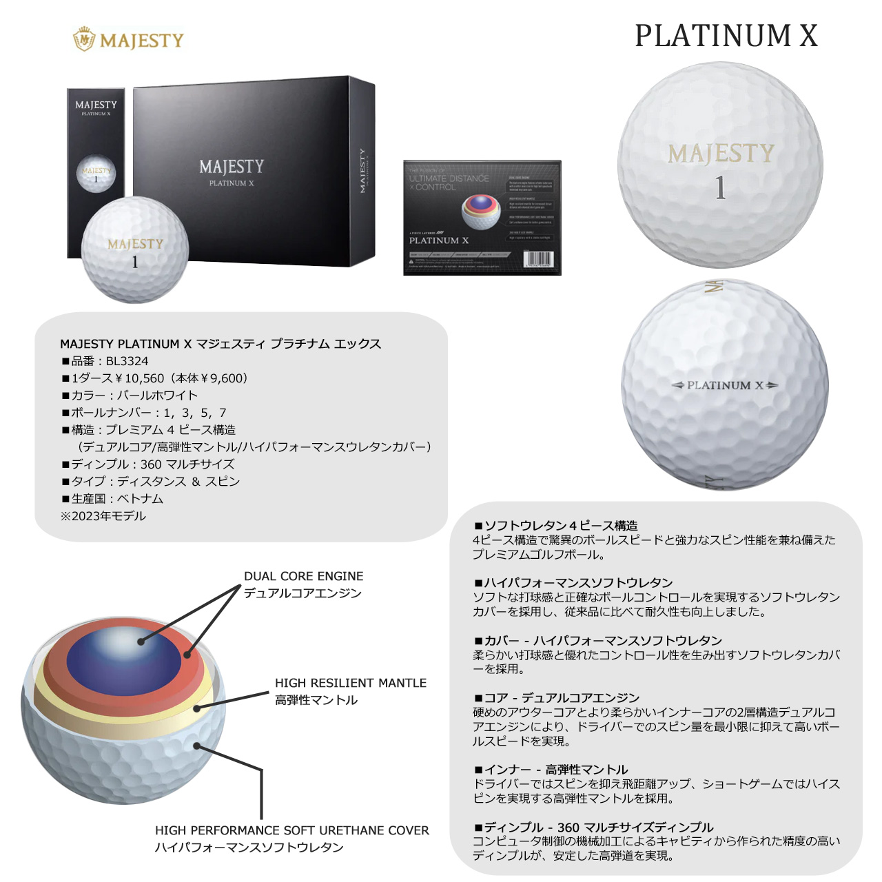 MAJESTY（マジェスティ） プラチナム エックス ゴルフボール 1ダース