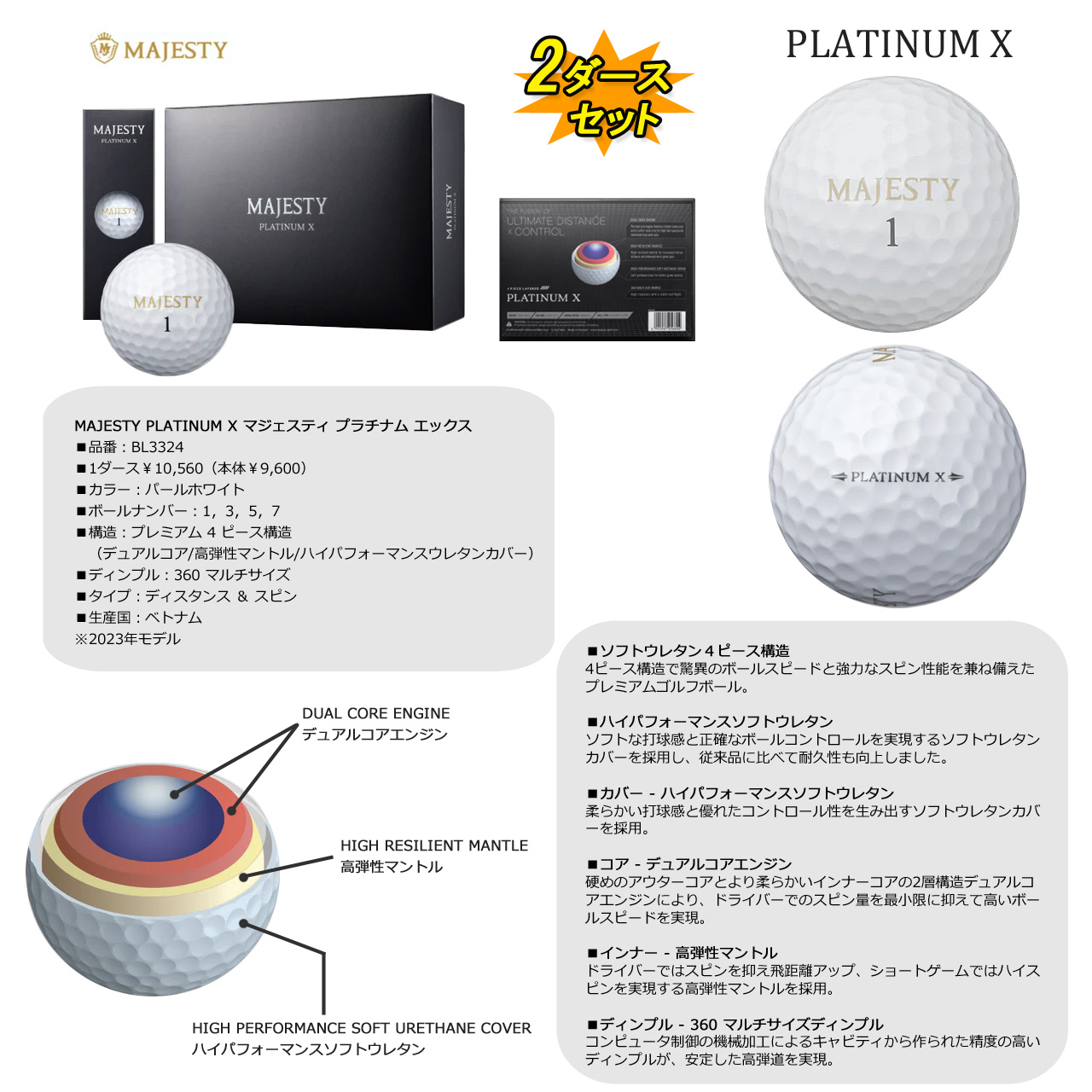 SC様ご予約商品です MAJESTY PLATINUM X ゴルフボール 楽天市場】MAJESTY PLATINUM X マジェスティ プラチナムエックス
