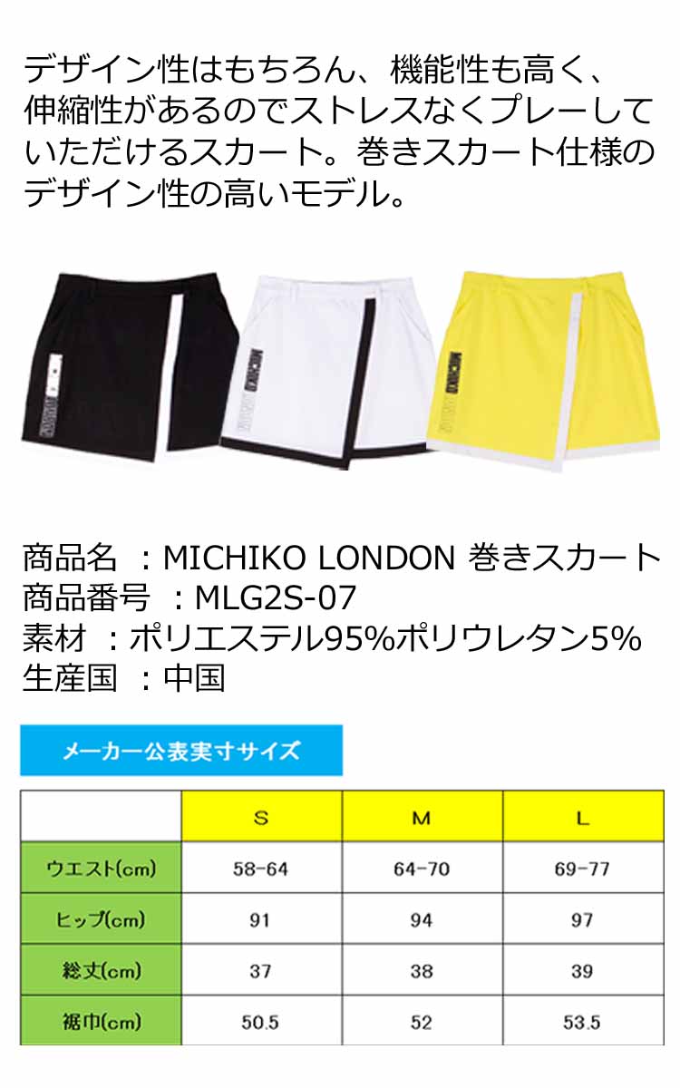 MICHIKO LONDON 巻きスカート インナーパンツ付 MLG2S-07 ミチコ MICHIKO LONDON 巻きスカート インナーパンツ付 MLG2S-07 ミチコ