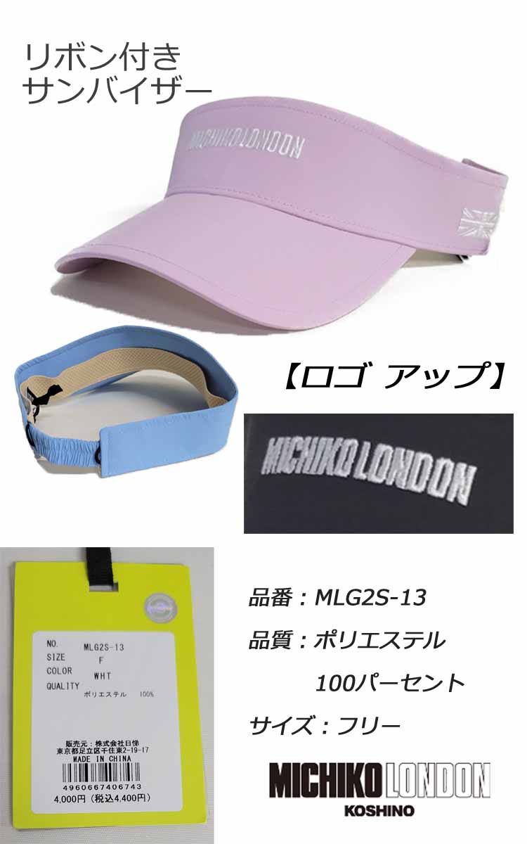 MICHIKO LONDON GOLF ミチコロンドン リボン付きサンバイザー MLG2S-13