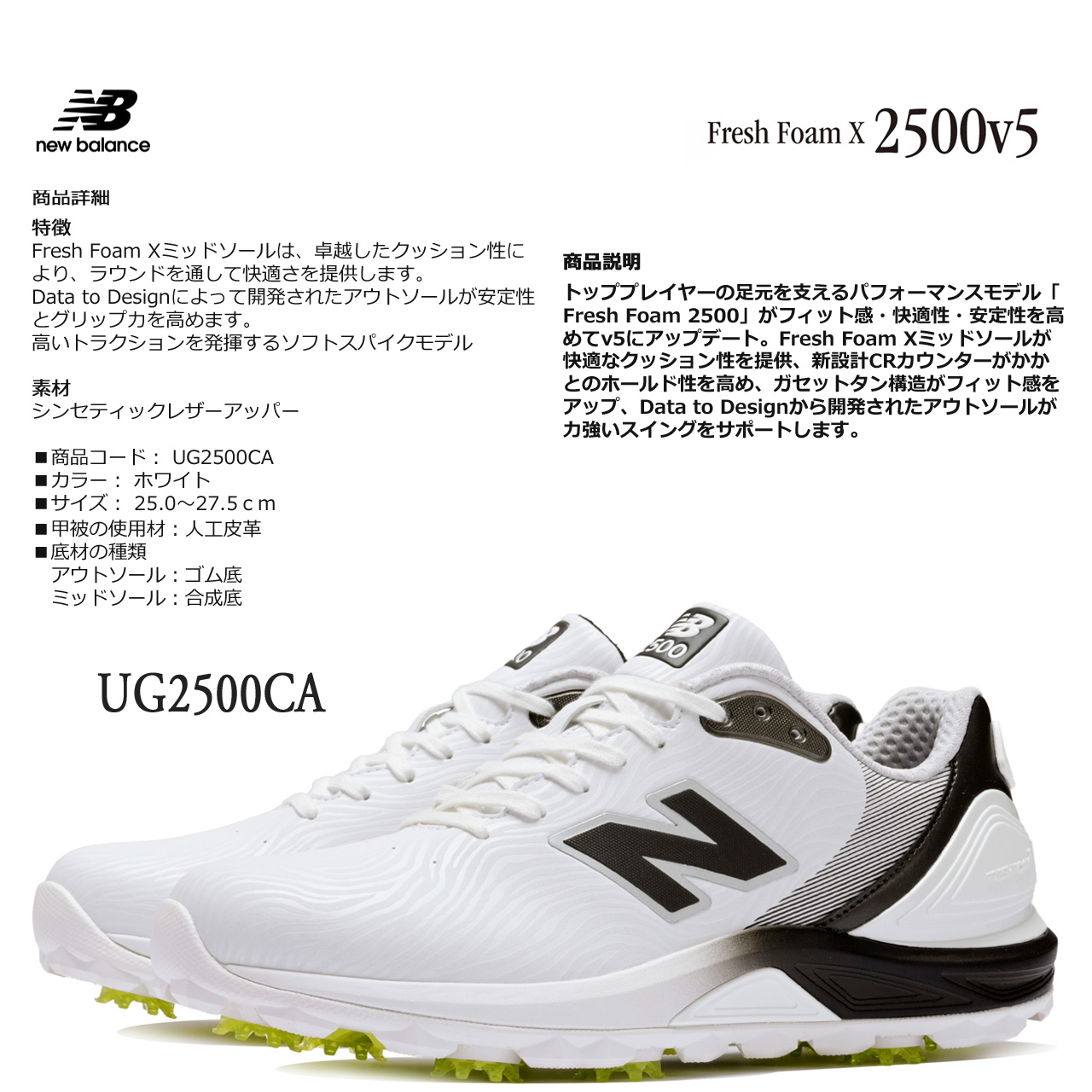 New Balance Golf（ニューバランスゴルフ） ニューバランス ソフト