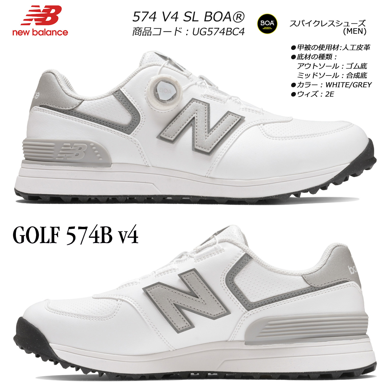 New Balance Golf ニューバランス ゴルフスパイクレスシューズ