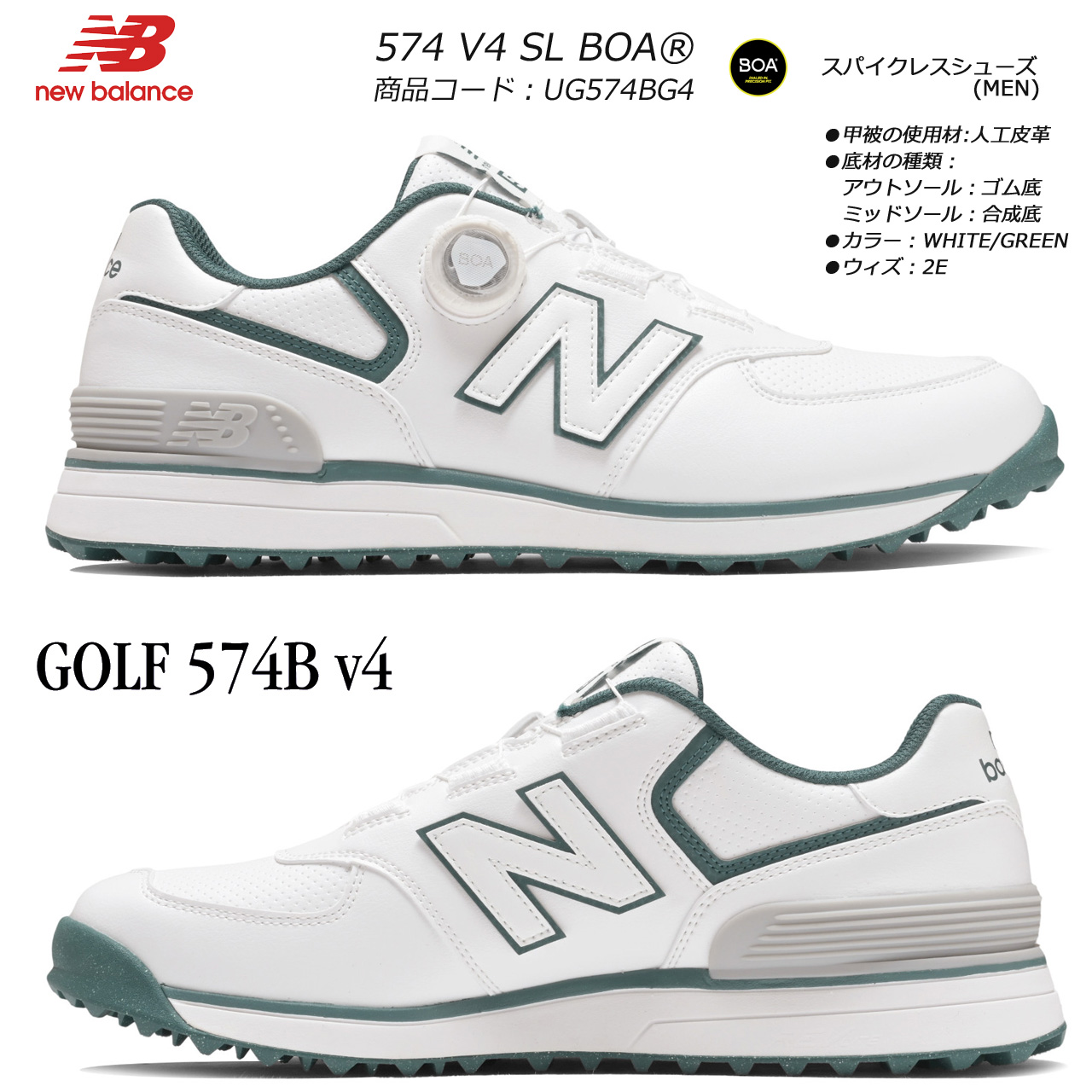New Balance Golf ニューバランス ゴルフスパイクレスシューズ