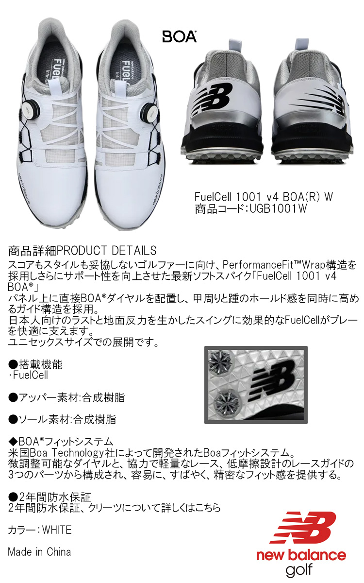 ニューバランス ゴルフシューズ UGB1001W フューエルセル1001ボア ソフトスパイク NEW BALANCE UGB1001ｖ4BOA