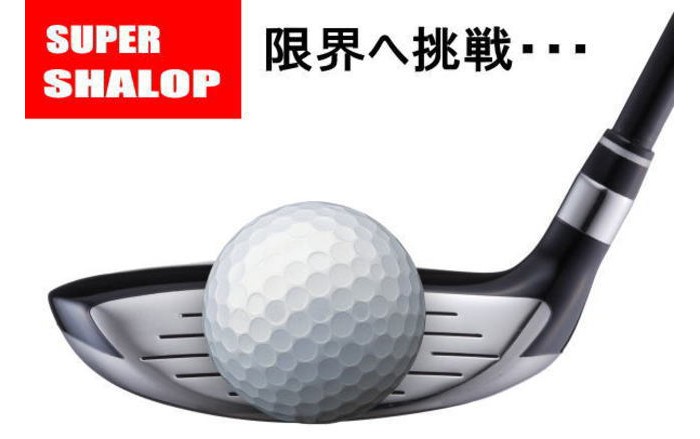 高弾道↑」SUPER SHALOP シャロップ スーパーシャロー ゴルフ 
