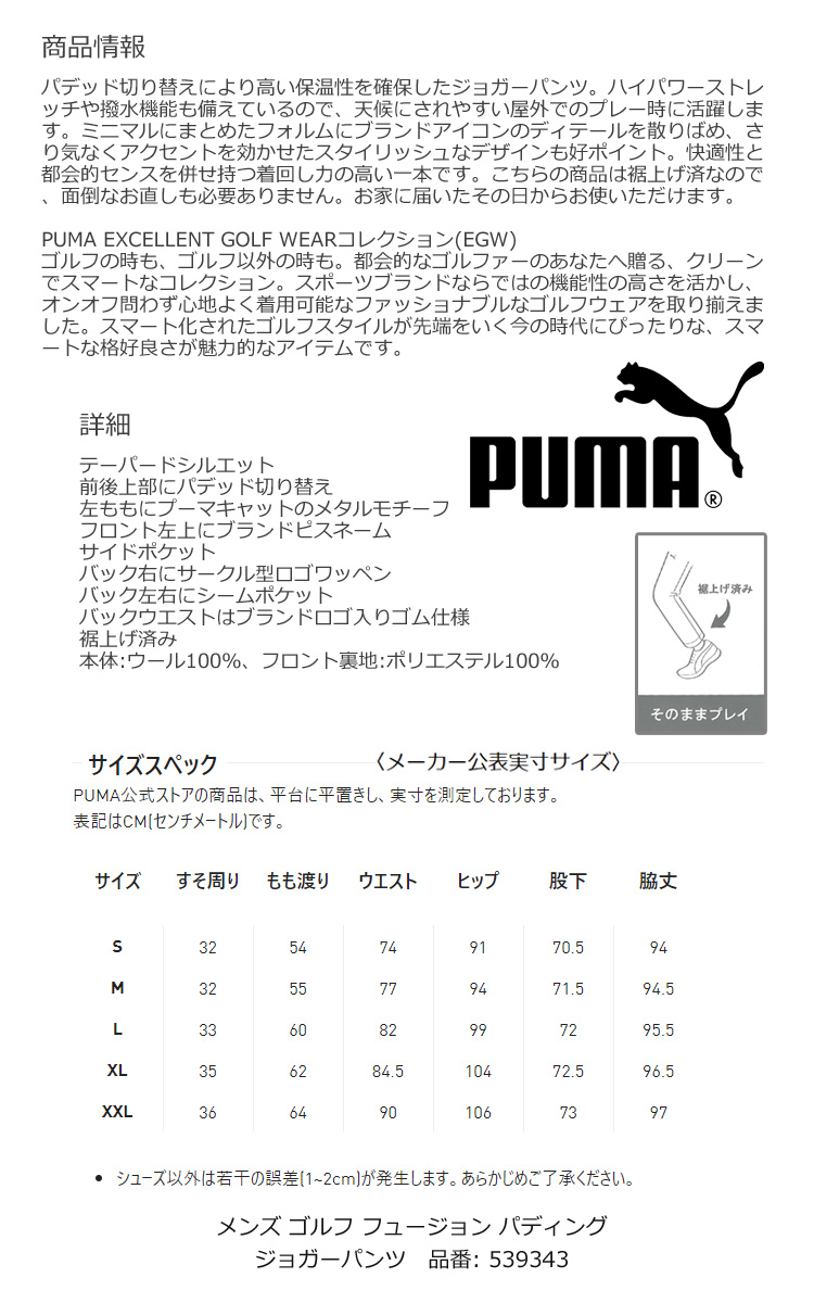 PUMA（プーマ） PUMA GOLF フュージョン パディング ジョガーパンツ