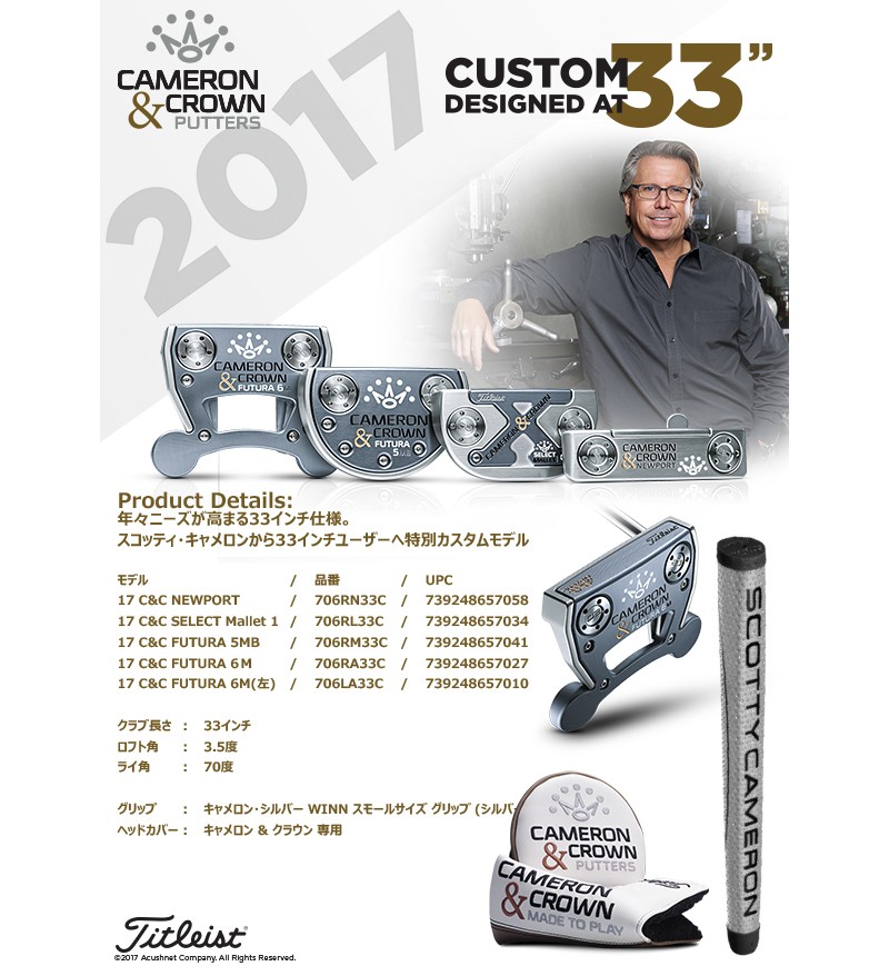 Scotty Cameron - スコッティキャメロン キャメロン＆クラウン Newport - Scotty Cameron