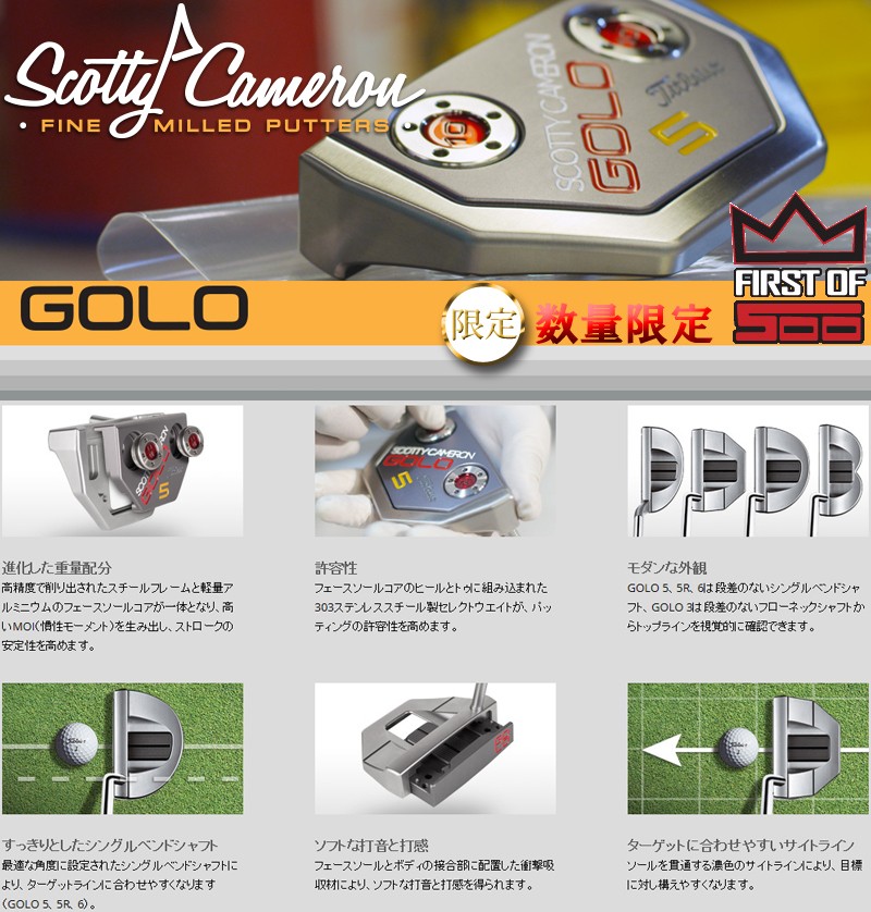 限定！ 2015 タイトリスト スコッティ・キャメロン ファーストラン ゴーロー5 SCOTTY CAMERON 1st of 500 GOLO5  パター 希少品 : sc-golo5-1st500 : トミーゴルフ - 通販 - Yahoo!ショッピング