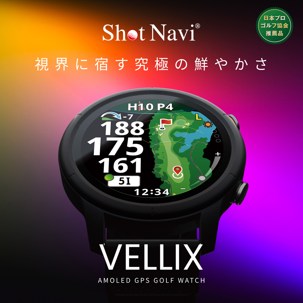 ShotNavi（ショットナビ） Shot Navi VELLIX 【V14】 ベリクス GPS距離
