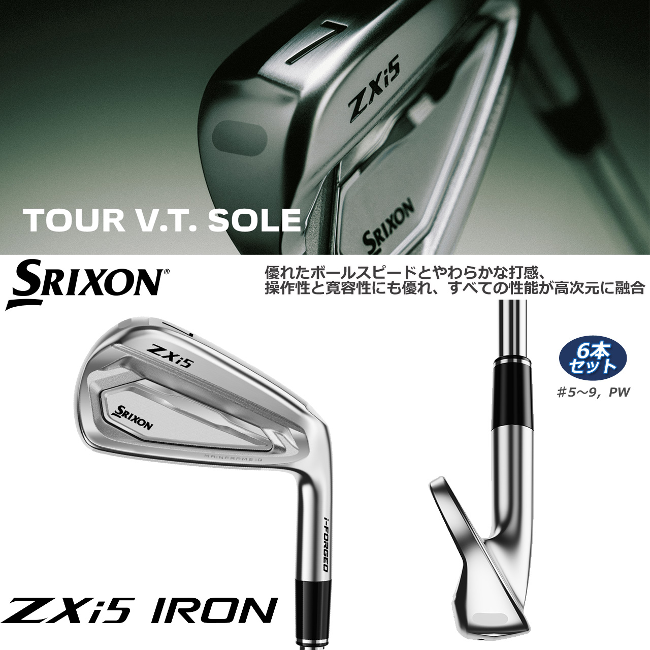 ZXi SRIXON ZXi5 アイアン 6本セット（＃5〜9、Pw）N.S.PRO MODUS3