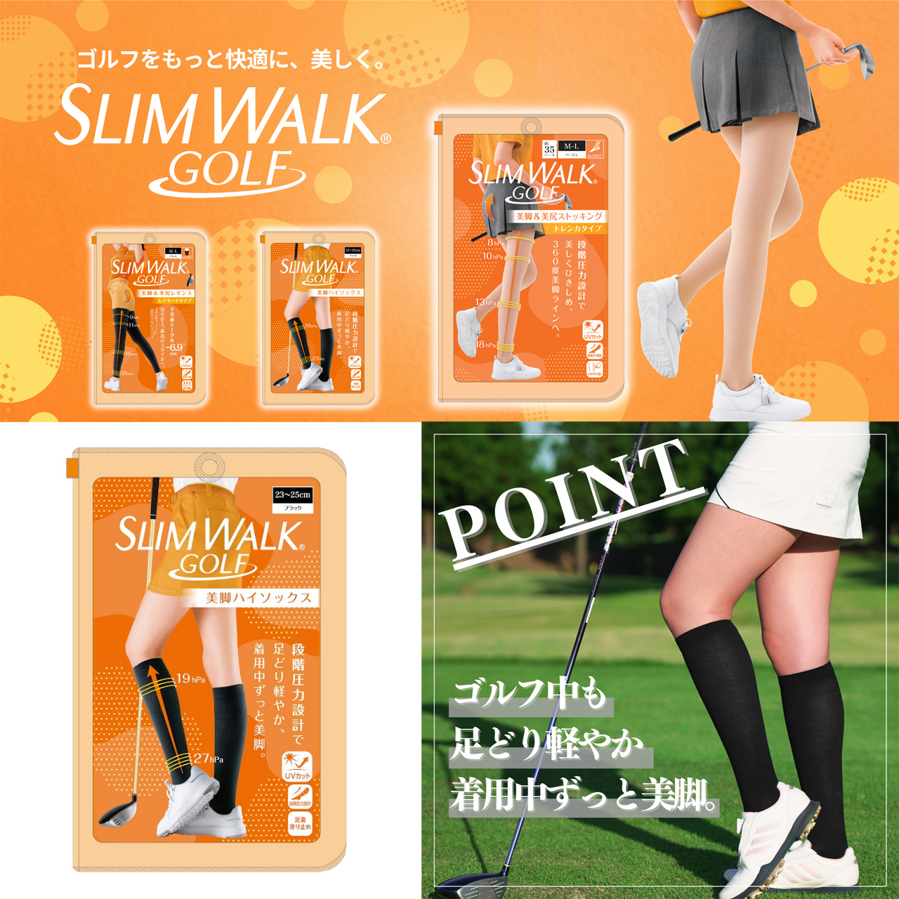 ピップ SLIM WALK GOLF 美脚 ハイソックス レディース 「ネコポス便 