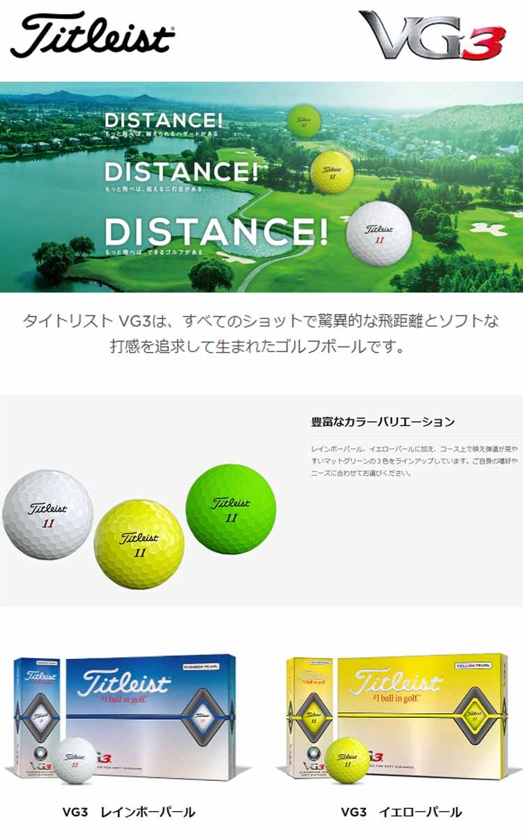 市場 タイトリスト ゴルフボール Titleist Vg3