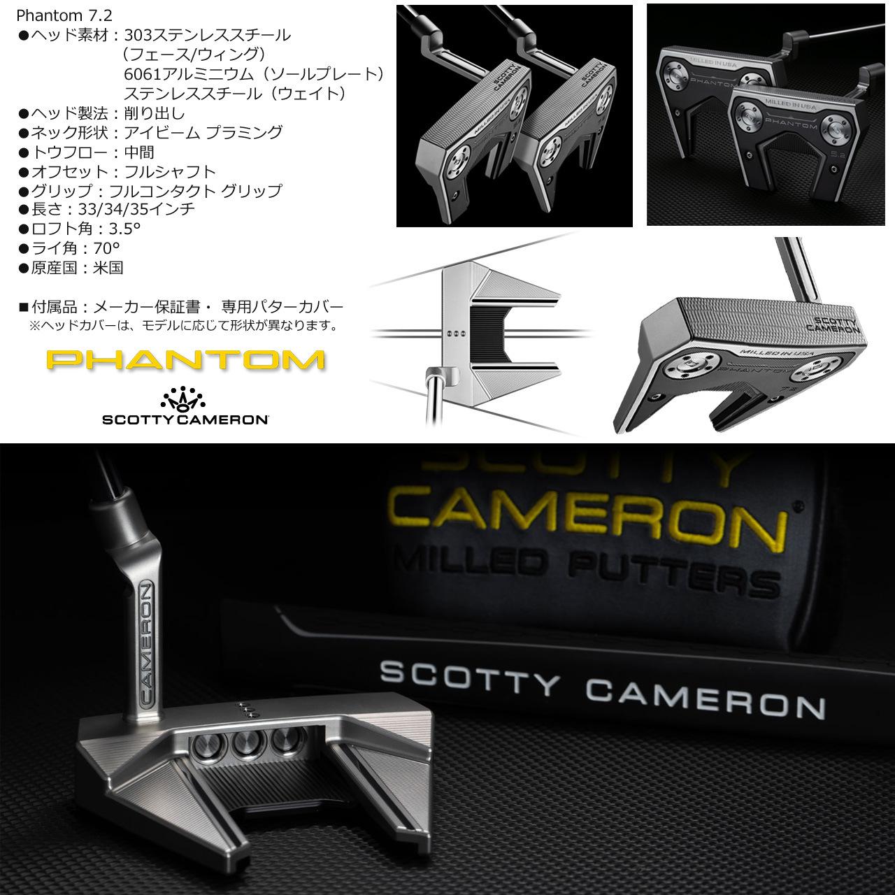 クラブ Titleist Scotty Cameron Phantom 7.2 Phantom 7.2 - Titleist Japan
