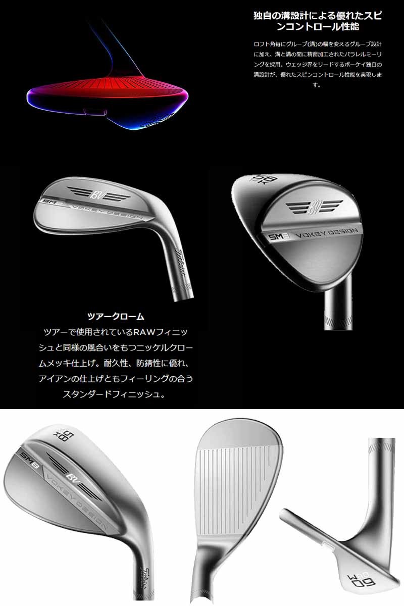 タイトリスト ボーケイ SM8 ウェッジ ツアークローム Titleist VOKEY DESIGN NS950 neo 日本正規品　在庫限り！