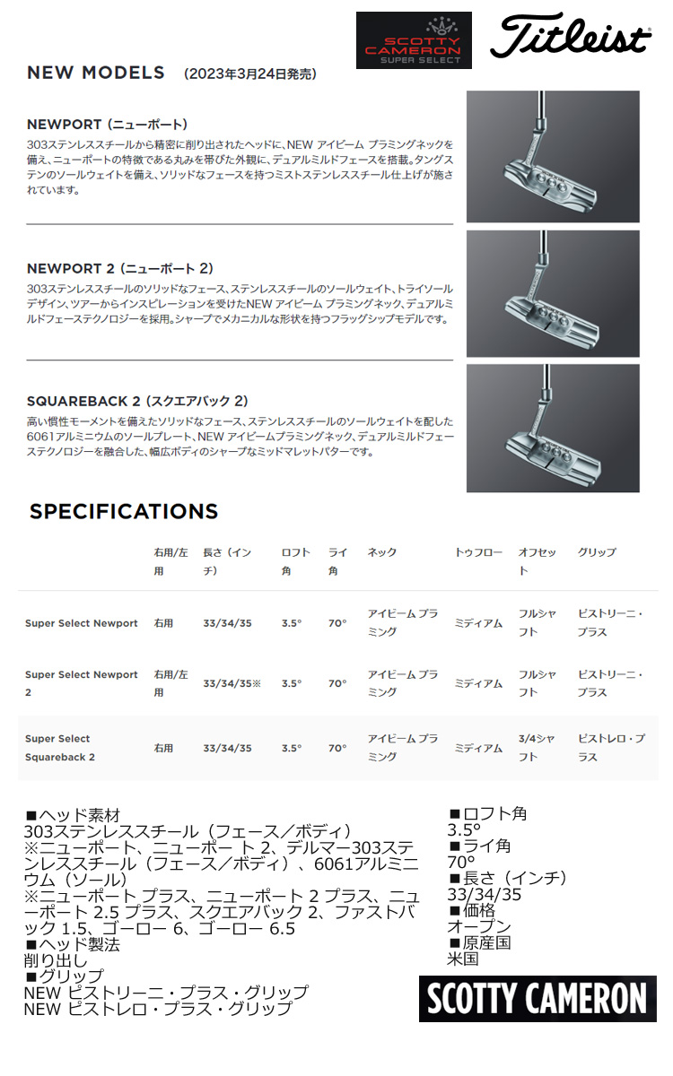 タイトリスト コンビS パター 新品未使用品 シュリンク付き