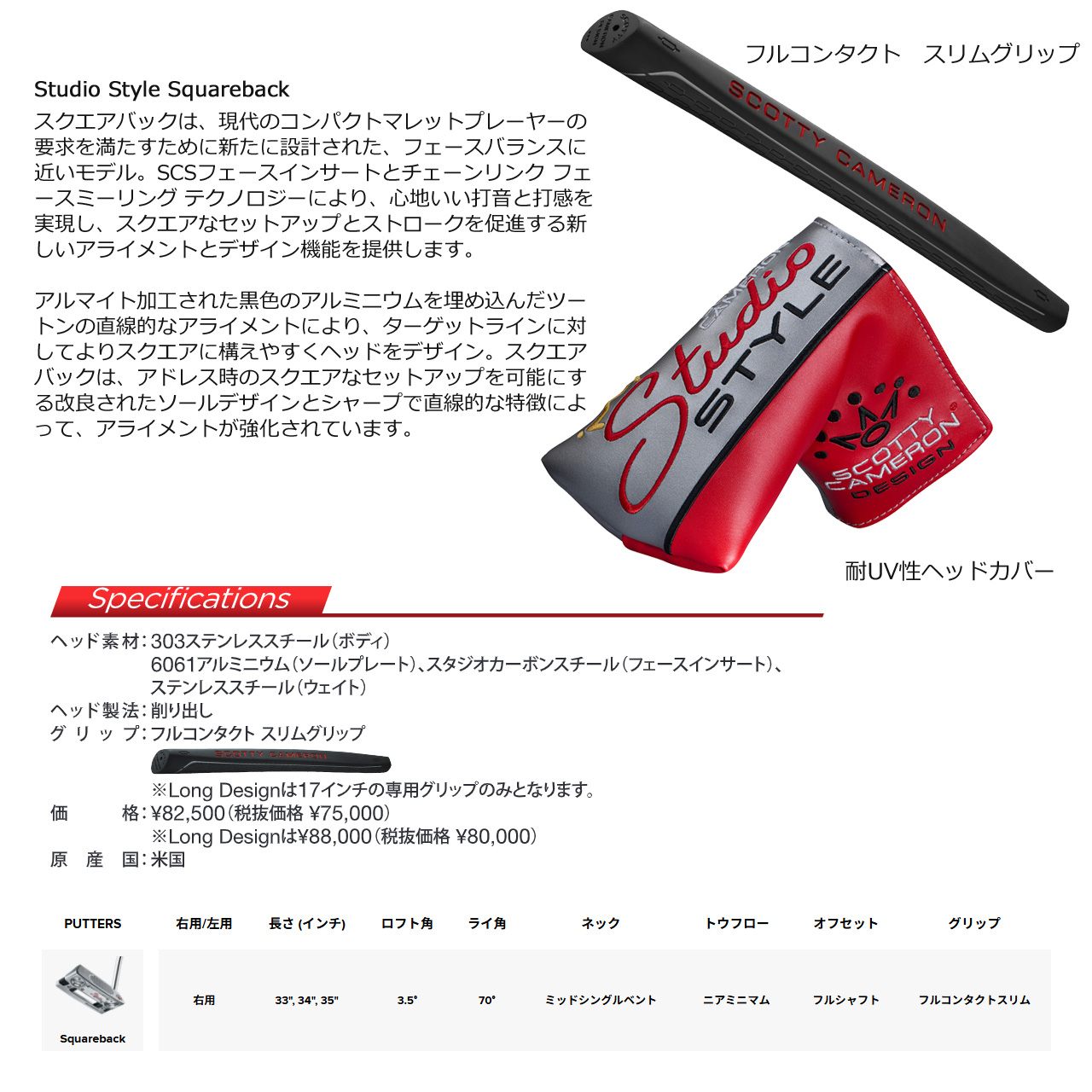 SCOTTY CAMERON タイトリスト スコッティキャメロン スタジオスタイル