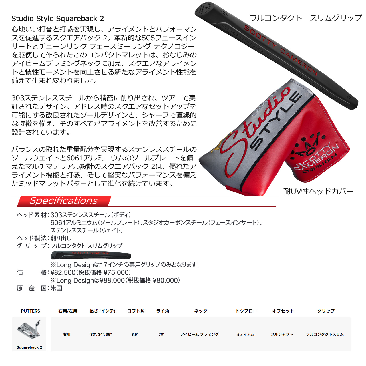 SCOTTY CAMERON タイトリスト スコッティキャメロン スタジオスタイル