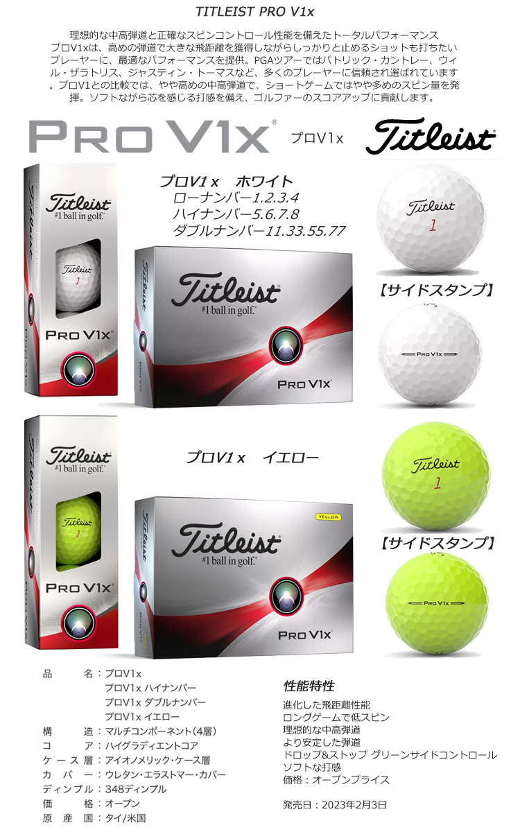 タイトリスト 23 PRO V1x Titleist 1ダース ゴルフボール「日本正規品