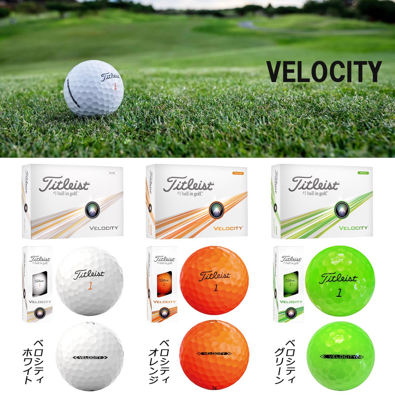 タイトリスト VELOCITY 2ダース+3スリーブ Amazon.co.jp: 2024 TITLEIST タイトリスト VELOCITY ベロシティ