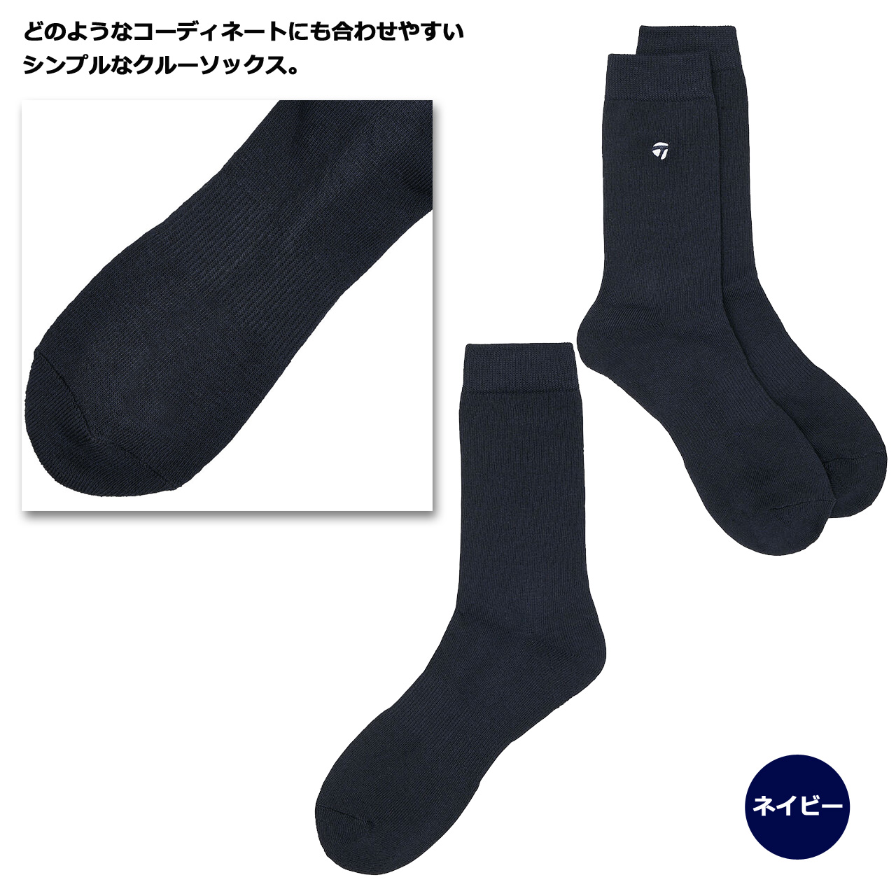 TaylorMade（テーラーメイド） M ベーシック クルーソックス UN570