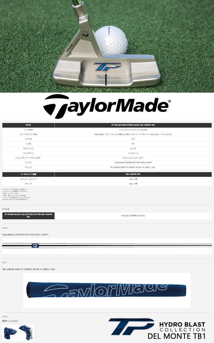 TaylorMade - テーラーメイド TPコレクション パター  ハイドロブラスト デルモンテ1 TaylorMade テーラーメイド TPコレクション ハイドロブラスト