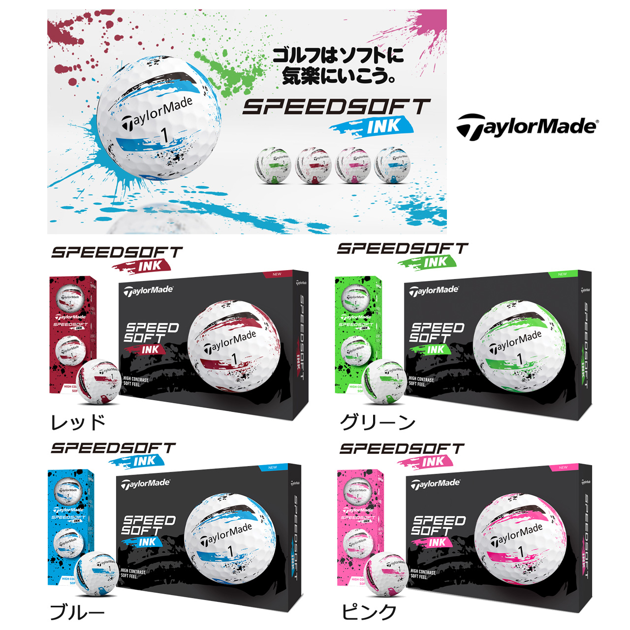 TaylorMade テーラーメイド スピードソフト インク 2024 ゴルフ
