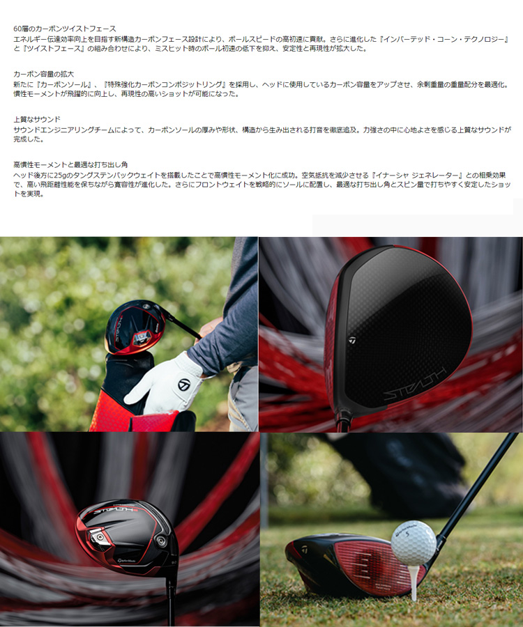 テーラーメイド ステルス2 ドライバー TaylorMade STEALTH2 DRIVER TENSEIRED TM50（'22）カーボン シャフト  日本正規品！ : tm-stealth2 : お宝ゴルフドットコム - 通販 - Yahoo!ショッピング