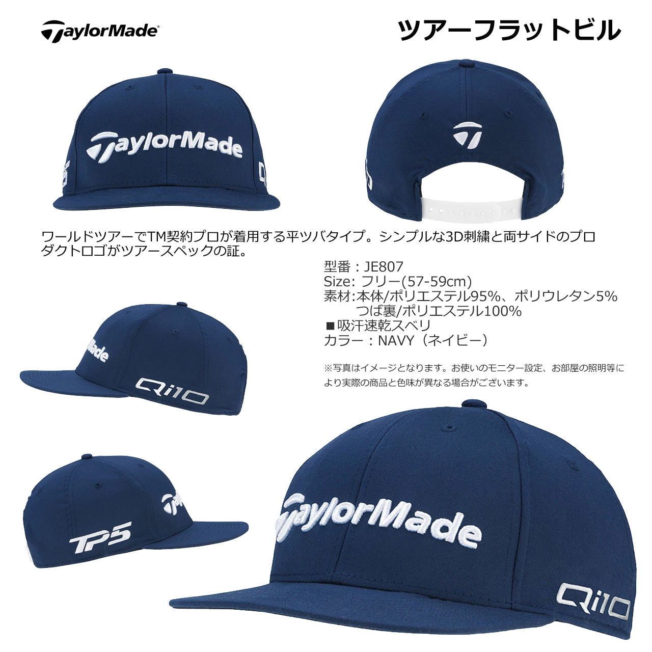 TaylorMade（テーラーメイド） ツアーフラットビル JE807 メンズ