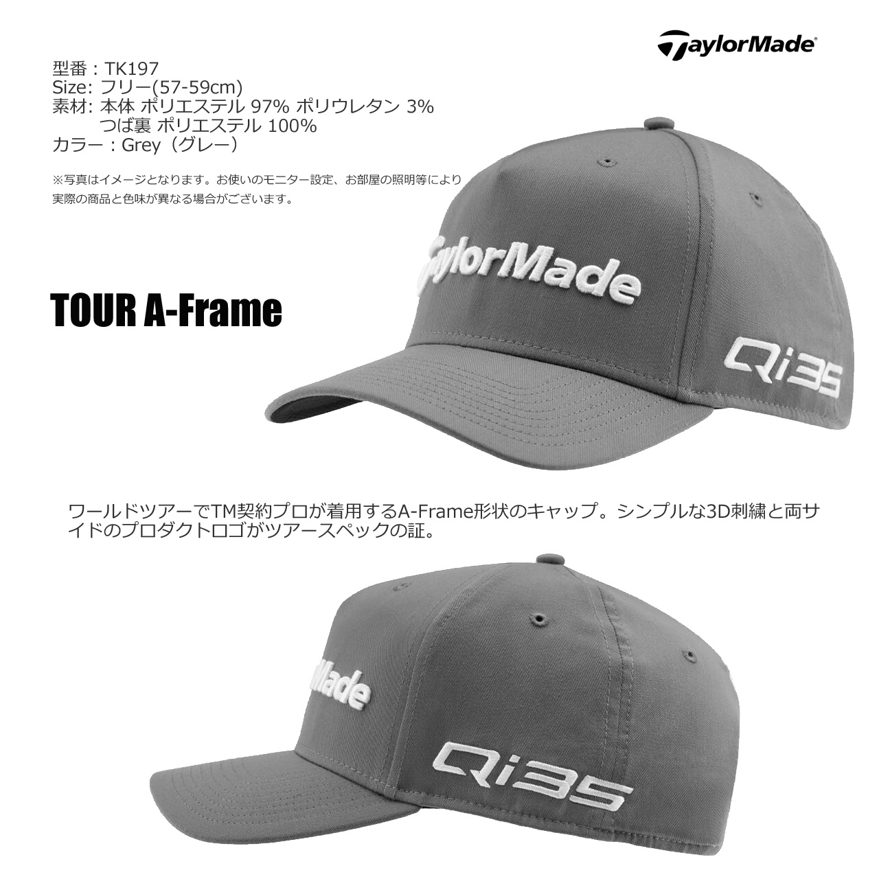 TaylorMade（テーラーメイド） ツアーA-Frame QI35 キャップ TK197