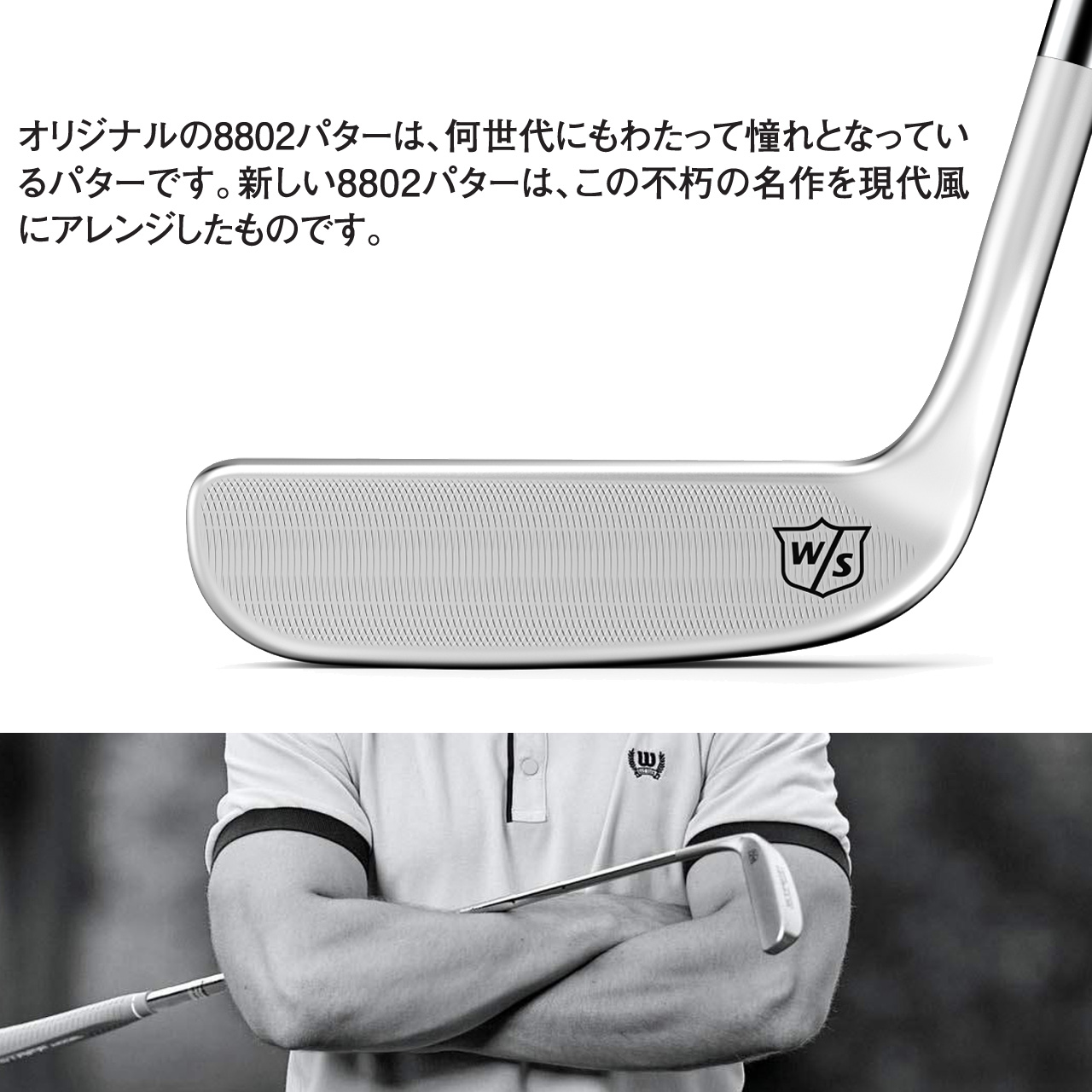 【ほぼ新品】ウィルソン 8802 スタッフモデル　パター 楽天市場】Wilson Staff Model 8802 Putter ウィルソン スタッフ