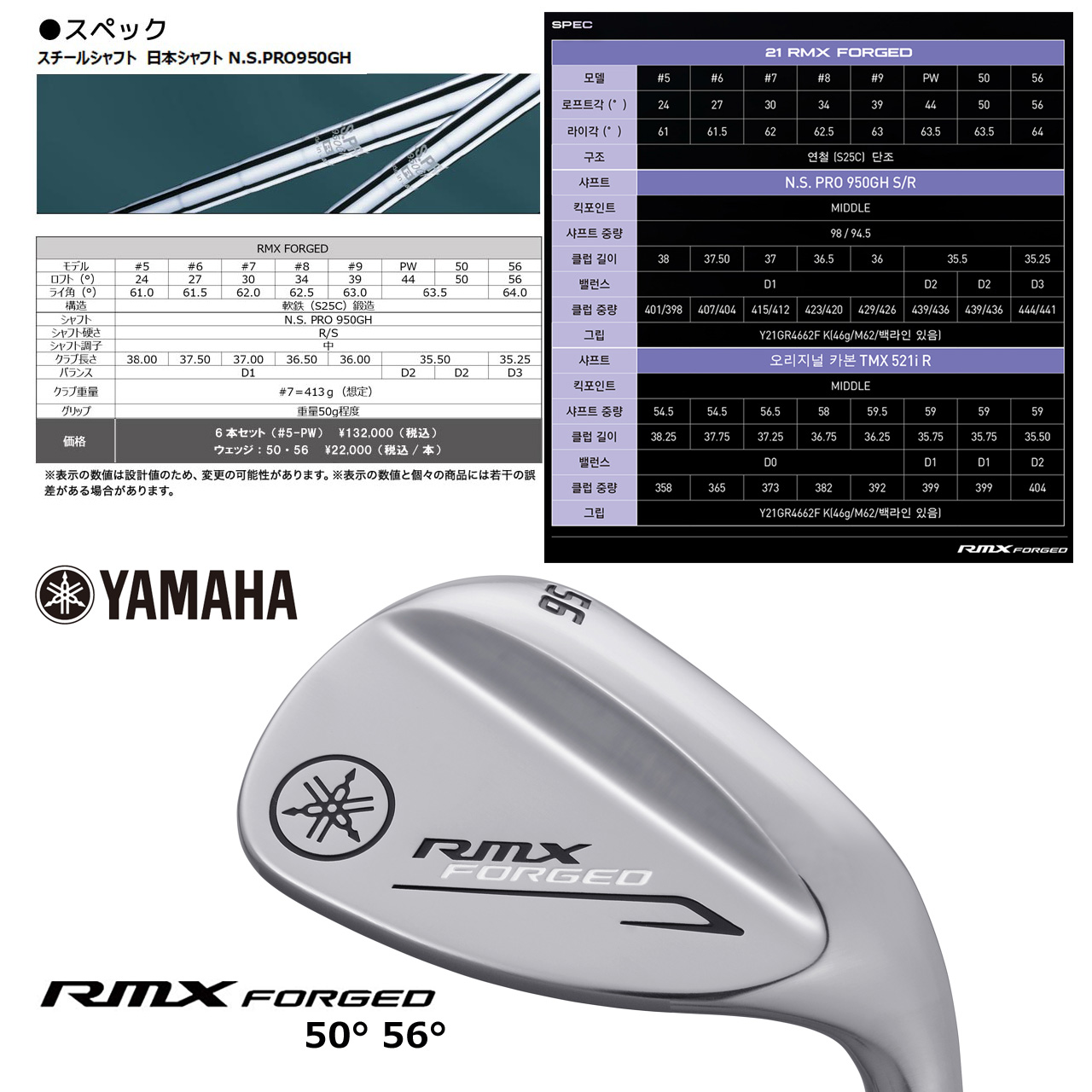 RMX YAMAHA フォージドウェッジ 2本セット(50°、56°) N.S.PRO
