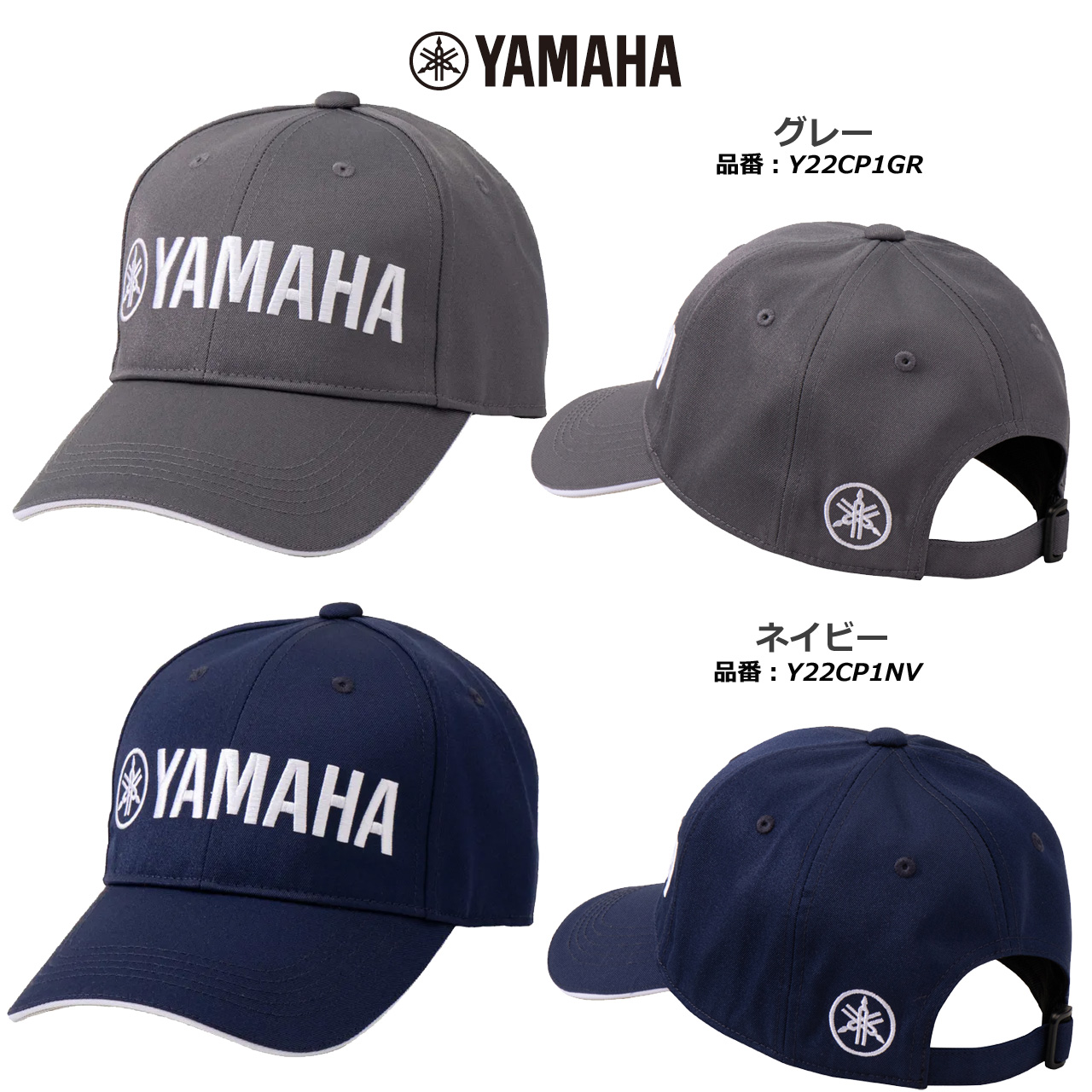 YAMAHA（ヤマハ） スタンダードキャップ Y22CP1 YAMAHA 在庫限り 