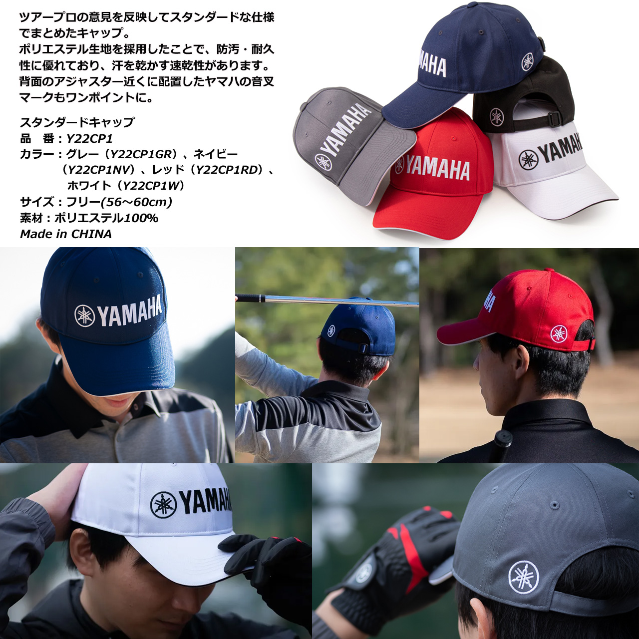 YAMAHA（ヤマハ） スタンダードキャップ Y22CP1 YAMAHA 在庫限り 