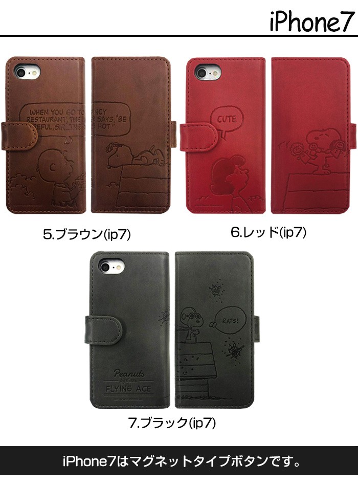 Iphone7 Iphone6s スヌーピー 手帳型 スマホ ケース ギガランキングｊｐ