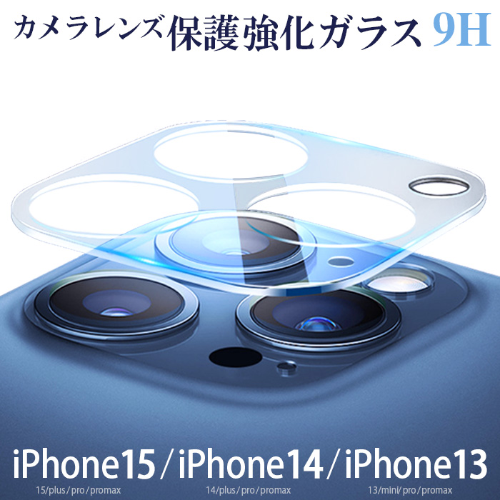 iPhone14 カメラ保護 カメラカバー カメラ レンズ 保護フィルム レンズカバー 透明 9H ガラス iPhone 14 Pro  iPhone13 Pro Max アイフォン14 :clg-ip:スマホケースのSmaSmaSweets 通販 