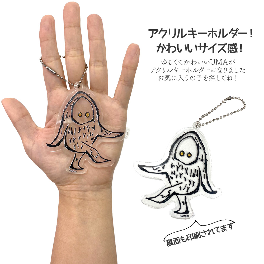 UMA 未確認生物 キーホルダー デザイン ユーマ フラットウッズ