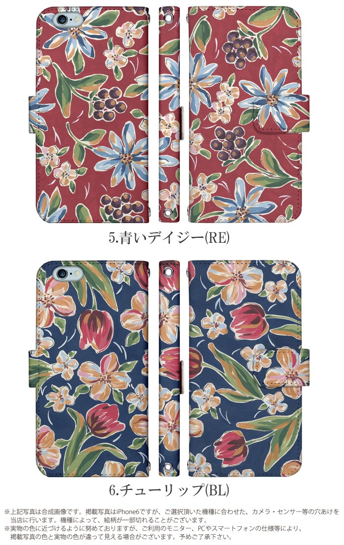 iPhone7 Plus ケース 手帳型 スマホケース アイフォン iphone7p デザイン みのはらみすず adbox｜tominoshiro｜09