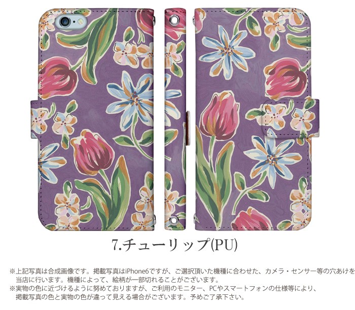iPhone7 Plus ケース 手帳型 スマホケース アイフォン iphone7p デザイン みのはらみすず adbox｜tominoshiro｜10