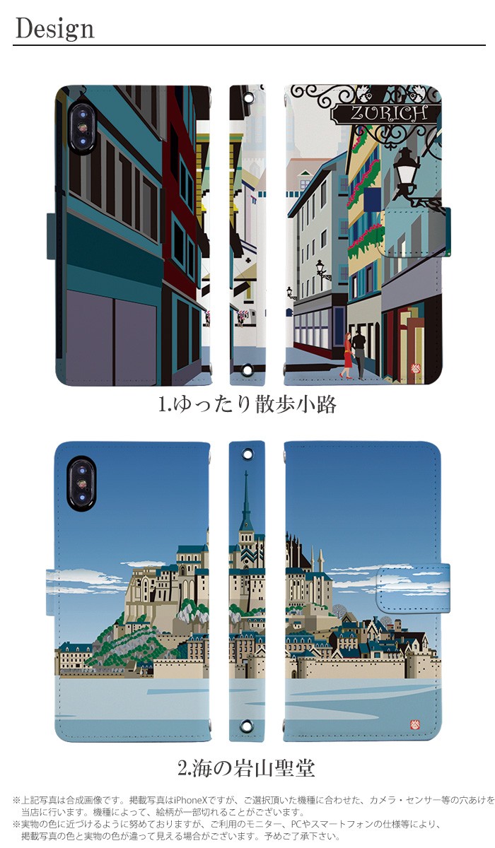 iPhone7 Plus ケース 手帳型 スマホケース アイフォン iphone7p デザイン 世界の絶景 巻田喜昭 adbox｜tominoshiro｜04