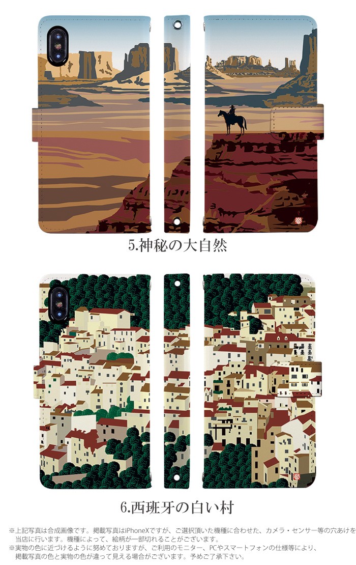 iPhone6 ケース 手帳型 スマホケース アイフォン iphone6 デザイン 世界の絶景 巻田喜昭 adbox｜tominoshiro｜06