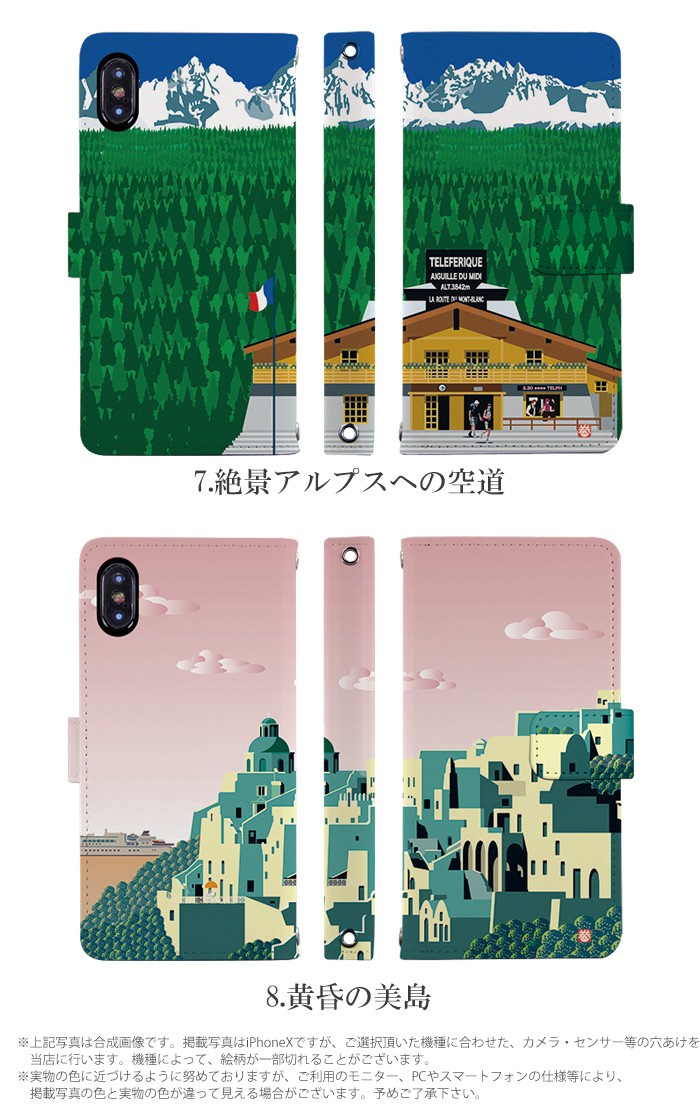 iPhone SE 第3世代 ケース 第2世代 カバー 手帳型 アイフォン SE 2022 SE3 SE2 iPhoneSE デザイン adbox 世界の絶景 北欧 絵画 風景画 巻田喜昭 コラボ おしゃれ｜tominoshiro｜08